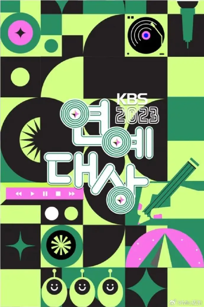 2023 KBS演技大赏:星光熠熠,荣耀加冕,谁将问鼎视帝视后?