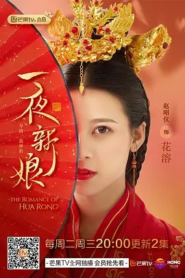 《一夜新娘》:霸道海盗与落难千金的甜宠爱恋