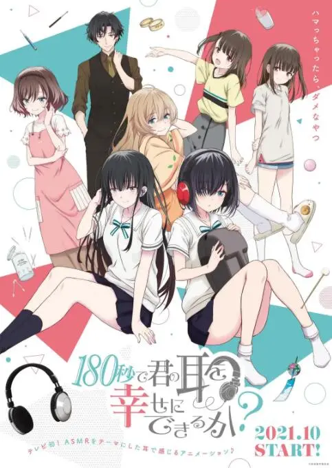 《180秒能让你的耳朵幸福吗?》:挑战听觉极限,迷你音乐盛宴,感受瞬间的极致愉悦
