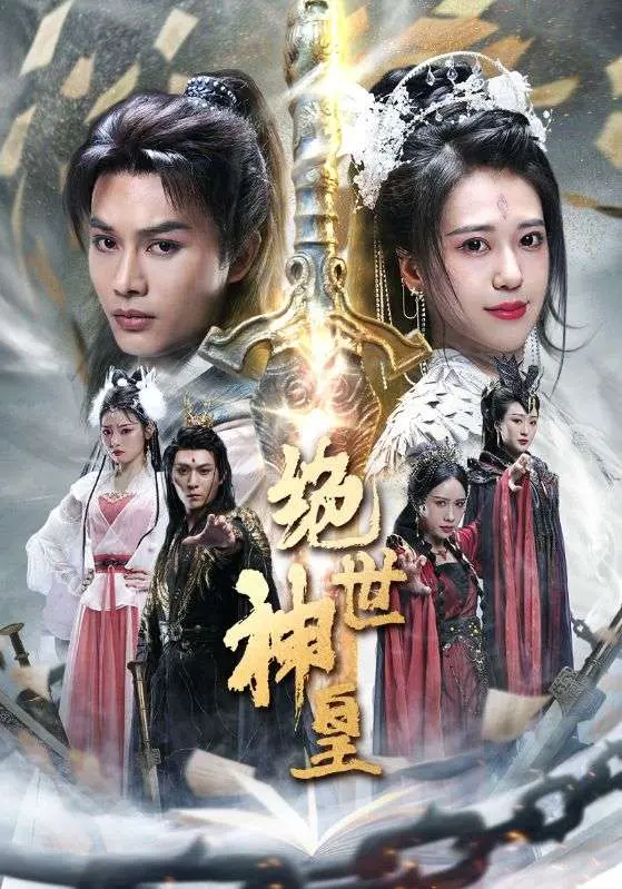 《苍穹神主》:打破宿命的英雄史诗,逆天改命的东方玄幻之旅